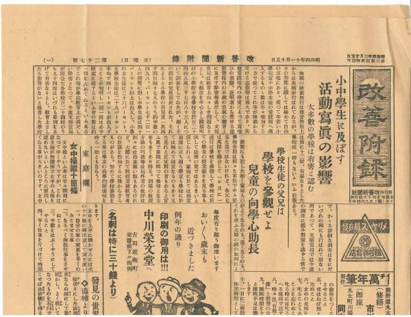 支那刺繍図案(小森忍蒐集) / 竹岡書店 / 古本、中古本、古書籍の