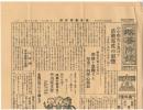 改善新聞附録　27号　昭和4年11月15日