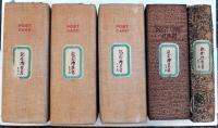 記念絵葉書蒐集本　5冊　計2316点入