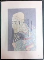 東洲斎写楽撰　復刻木版画集　全20組40葉