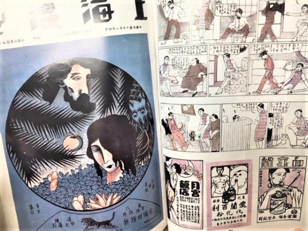 Amazon.co.jp: 中国唐本 上海名人画集「海上名人画稿 二冊揃い