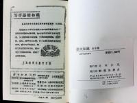 (中)語文知識　1952～1960(1～99期合本)全9冊