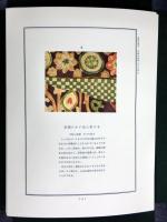 四季の彩り　第1号　「月刊色特別号」