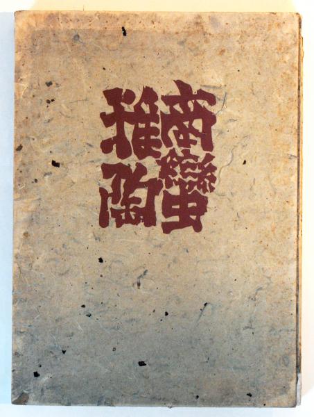 日本の折形集 展開図と折り方一六〇例 - メルカリ