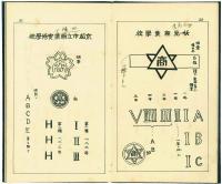 京都府男子中等学校徽章要録