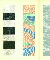 花詩集　水の巻