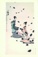 (中)傅抱石画集