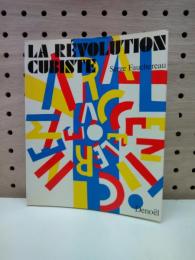 (仏)LA REVOLUTION CUBISTE　革命キュビスト