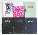 衣生活　綴本5冊　通巻117～207号内37冊分