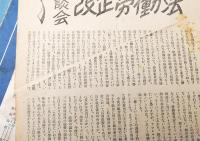 同盟時報　第61・62～93号内17冊　欠号2冊