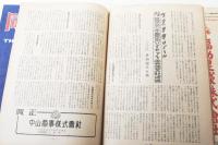 同盟時報　第61・62～93号内17冊　欠号2冊