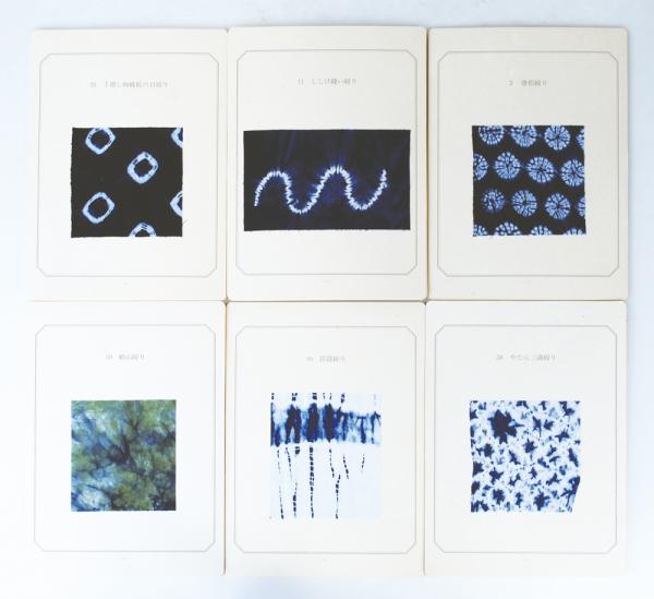 限定本　日本の手絞り　竹田耕三　染織と生活社 日本の手絞り 限定版(竹田耕三) / 古本、中古本、古書籍の通販は「日本