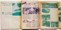 少年科学　No.1～7　7冊