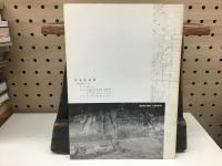 丹波荒神塚　「常設展資料2」
