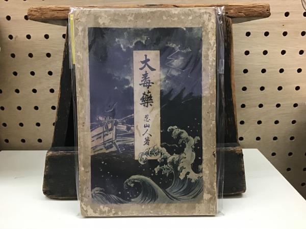 日本の折形集: 展開図と折り方一六○例 | 荒木 真喜雄 |本
