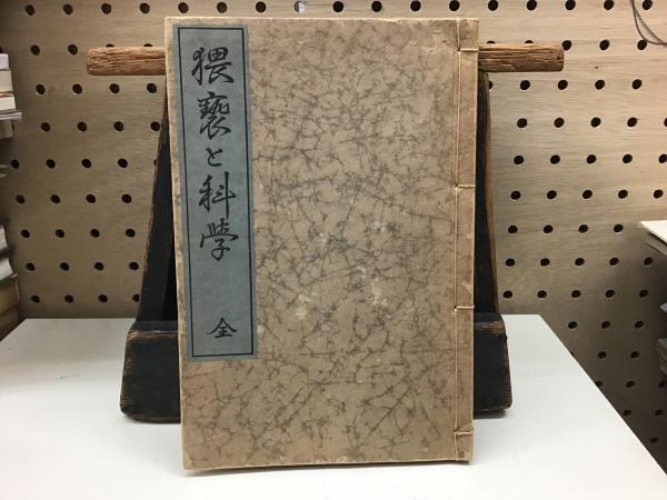 大典奉祝記念品一括 50点(大典要覧・徽章・切手台紙・参列諸員