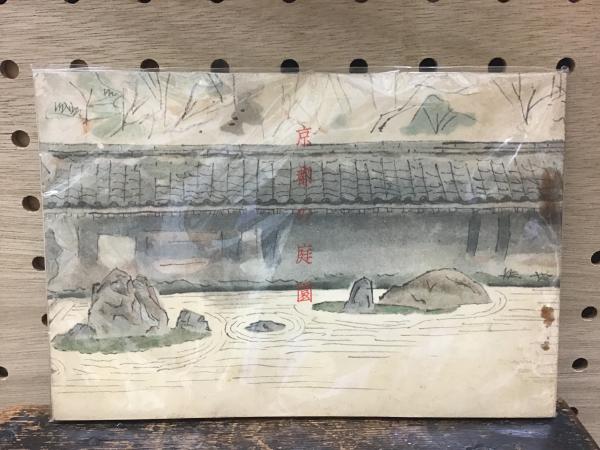 日達上人猊下御説法集 第1巻(宗祖日蓮大聖人700御遠忌記念