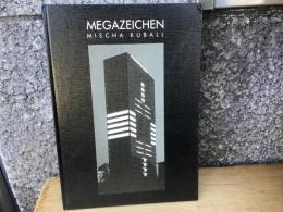 (独)MEGAZEICHEN