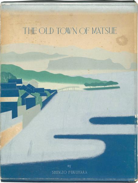 松江風景 THE OLD TOWN OF MATSUE(福原信三 東根徳夫編) / 古本、中古