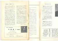 京都労音例会プログラム　第40～102回内40冊+「七周年記念代表者の集い」　計39冊