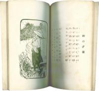 詩集春くさ　第1巻1集