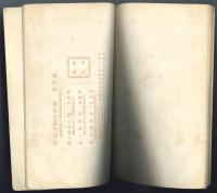 詩集春くさ　第1巻1集