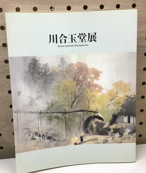 道中独案内図 / 竹岡書店 / 古本、中古本、古書籍の通販は「日本