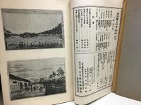 浮世絵之研究　9～22号・臨時号　12冊