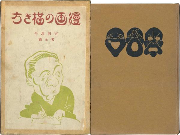 10200円 【中国美術】支那刺繍図案 図版全100葉揃 小森忍蒐集 三