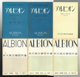 アルビオン　創刊号～第3巻6号内17冊