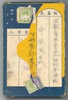 ♯ 絵葉書JJ1 大連三十二景 最新高級原色版 24枚組 絵はがき・