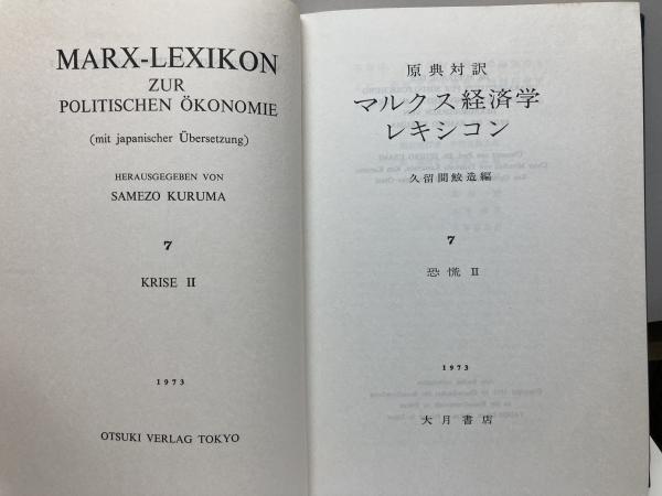 道中独案内図 / 竹岡書店 / 古本、中古本、古書籍の通販は「日本