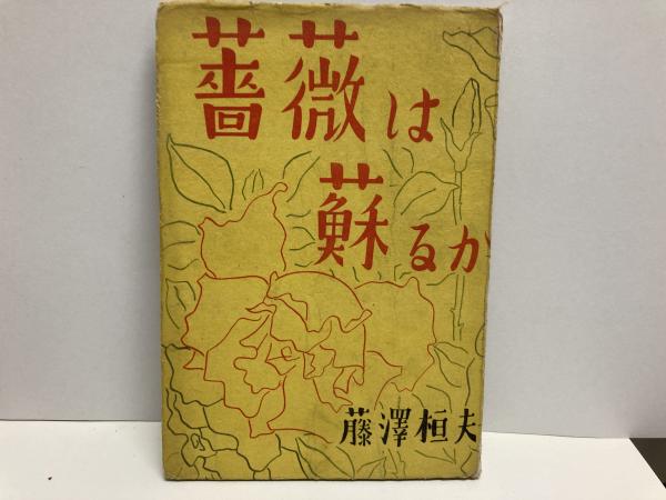 小鼓楽譜 幸流小鼓正譜序巻ノ上下2冊セット 古書 希少 邦楽 能