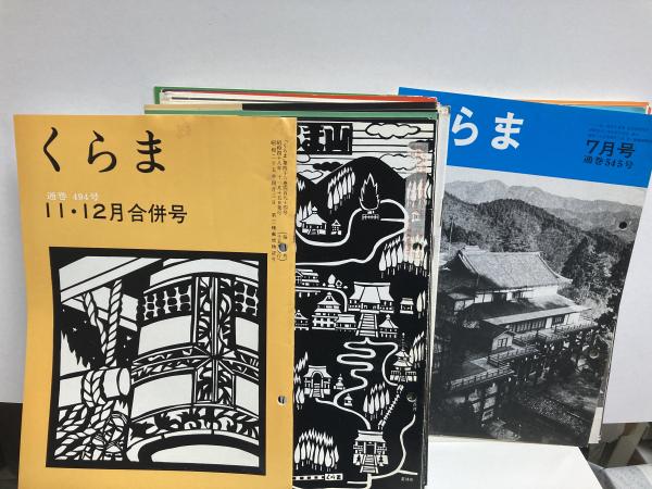 山田風太郎明治小説全集 全14巻揃 ちくま文庫
