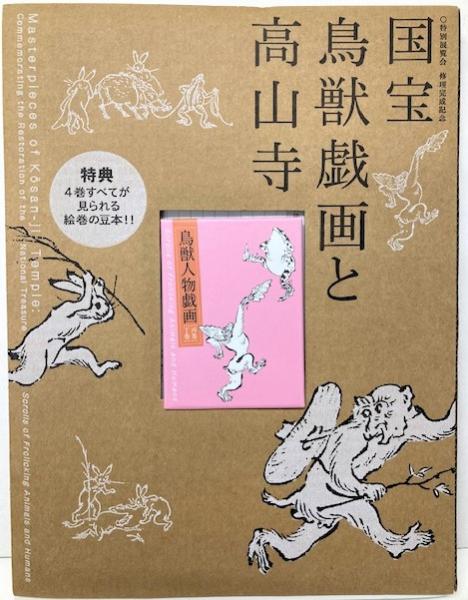 王朝の彩飾 工芸版
