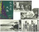 北海道大観絵葉書　15点