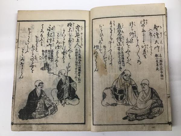 道歌心の策 画入百人一首(無染居士) / 竹岡書店 / 古本、中古本、古書籍の通販は「日本の古本屋」 / 日本の古本屋
