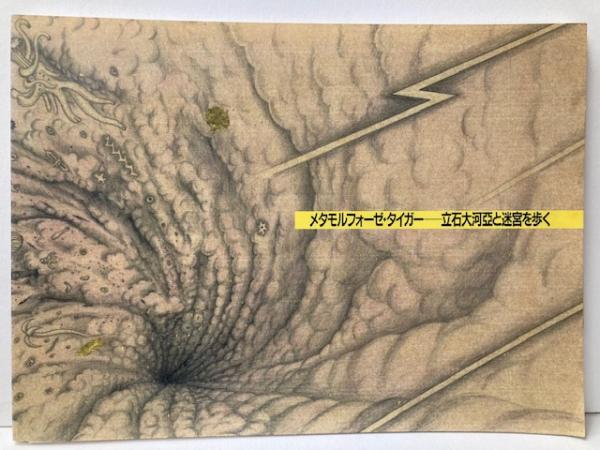 中国陶瓷全集 第一期・第二期16冊(上海人民美術出版社編) / 竹岡
