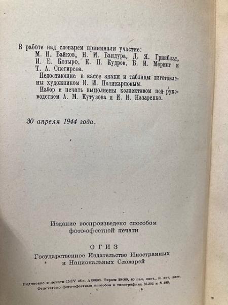露)日露辞典(日露象形文字簡易辞典) / 古本、中古本、古書籍の通販は