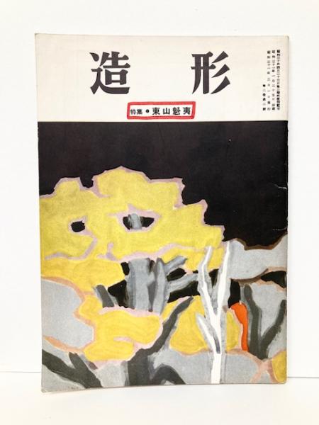 世界探検家菅野力夫絵葉書 12枚 / 竹岡書店 / 古本、中古本、古