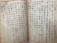 日本精神作興劇の資料　日本武尊様の蝦夷御平定篇　字幕と図解と主要の言葉　1・2