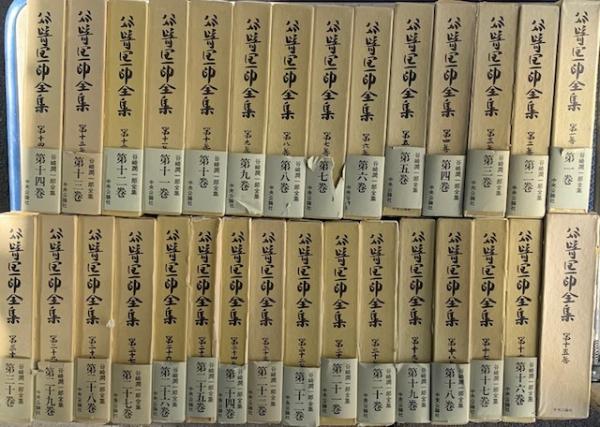 【古書】谷崎潤一郎全集　全30冊 谷崎潤一郎全集 新書版 全30冊 谷崎潤一郎 | 古本よみた屋