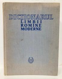 (羅)Dictionarul limbii romane moderne　現代ルーマニア語辞典
