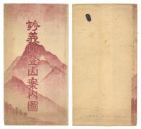妙義山登山案内図