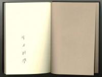 愛書狂「愛書家叢書1」