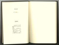 愛書狂「愛書家叢書1」
