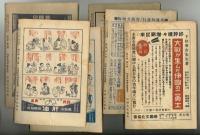 向上之青年　第5巻4号～6巻12号内15冊