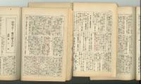 向上之青年　第5巻4号～6巻12号内15冊