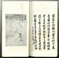 宋刻孝経　附二十四孝図説