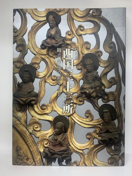 【ファッション通販】の商品をすべて 支那刺繍図案(小森忍蒐集) 古本、中古本、古書籍の / 竹岡書店 / 作品集